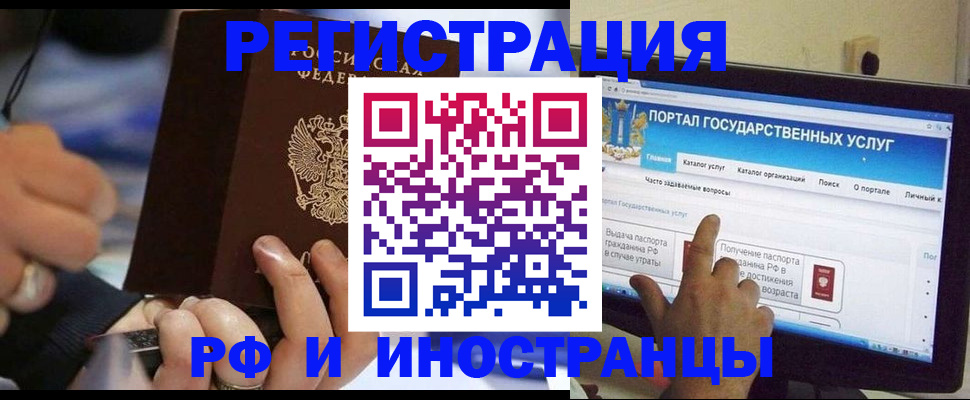 временная регистрация собственник в Чулыме