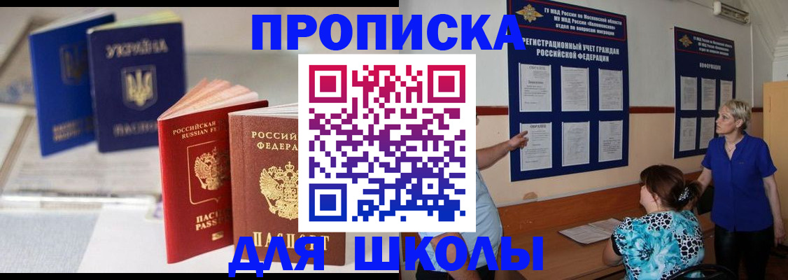 прописка гарантия в Чулыме