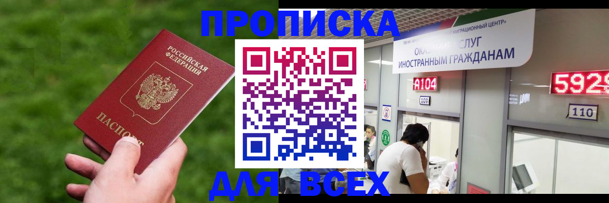 прописка для кредита в Чулыме