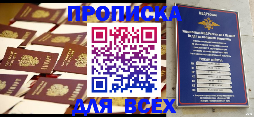 временная регистрация адрес в Чулыме