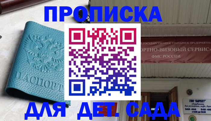 временная регистрация для всех в Чулыме