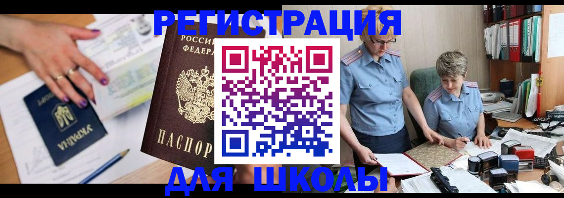 временная регистрация адрес в Чулыме