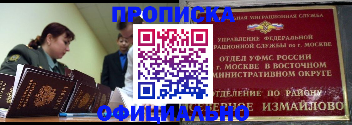 временная регистрация 2025 в Чулыме