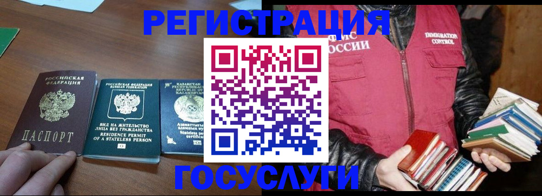 прописка штамп в Чулыме