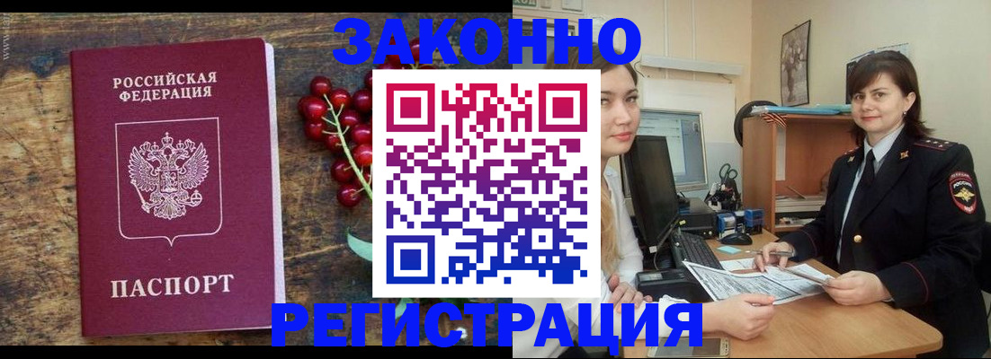 прописка иностранных граждан в Чулыме